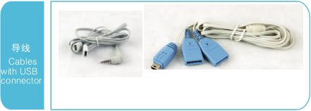  USB导线 